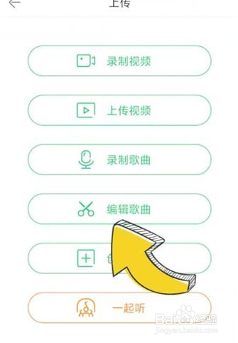 铃声多多怎么剪裁铃声