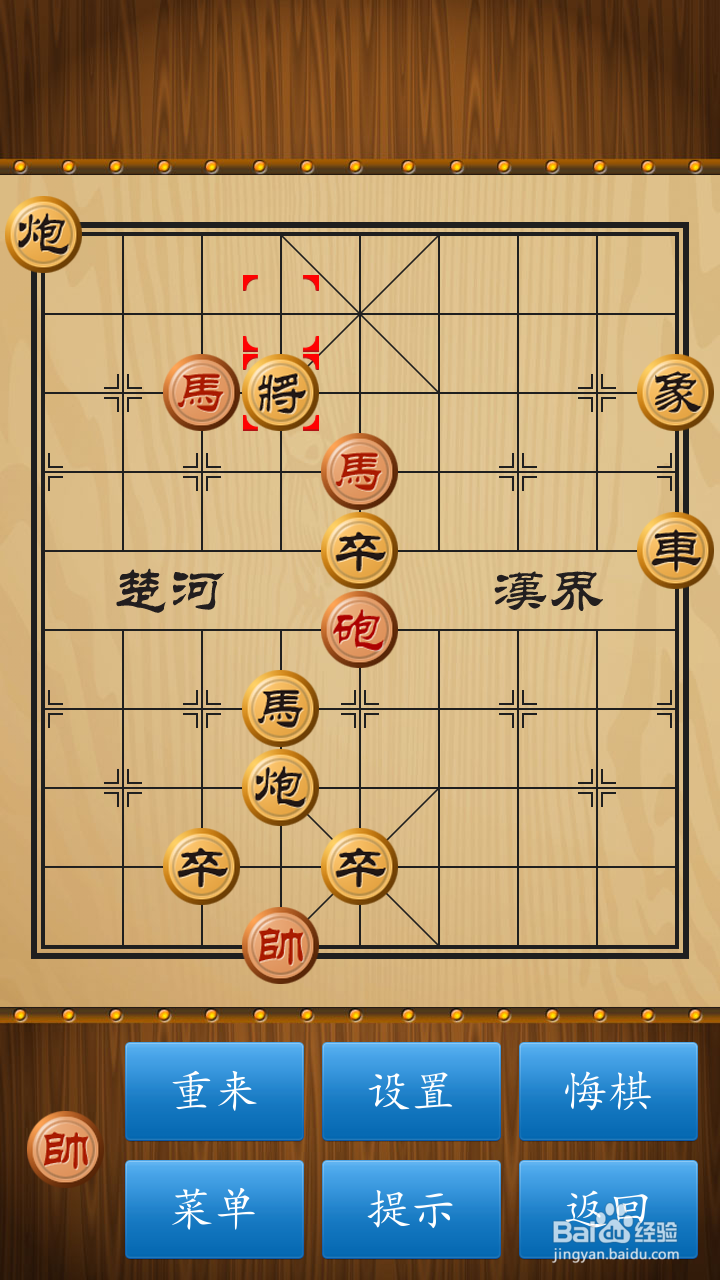 如何破解象棋路边摊走法(二)?