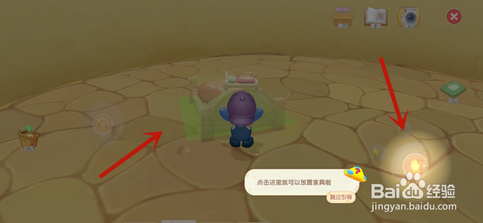 摩尔庄园手游怎么摆放一张床