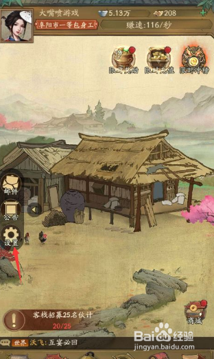叫我大掌柜激活码在哪里输入