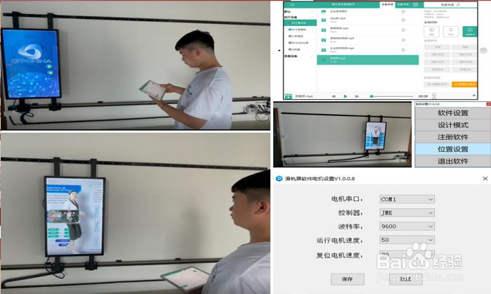 滑轨屏软件|电动滑轨屏|手动滑轨屏