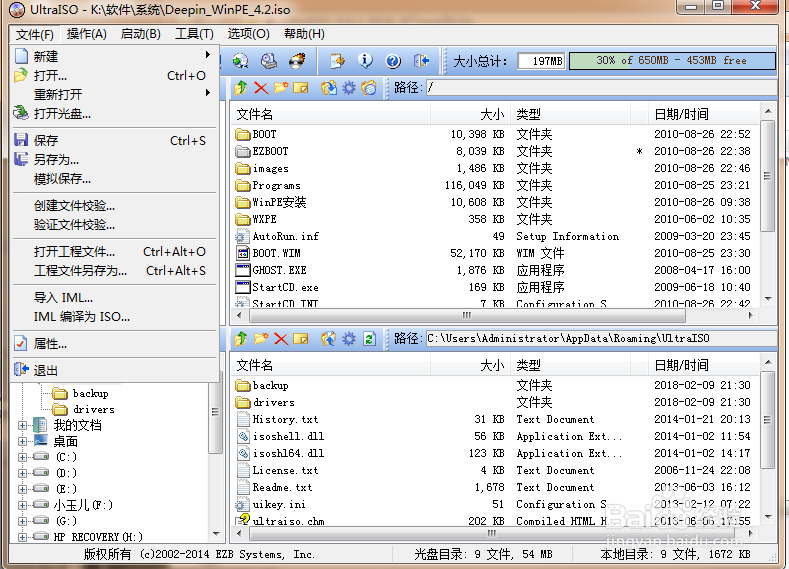 怎么用U盘做系统