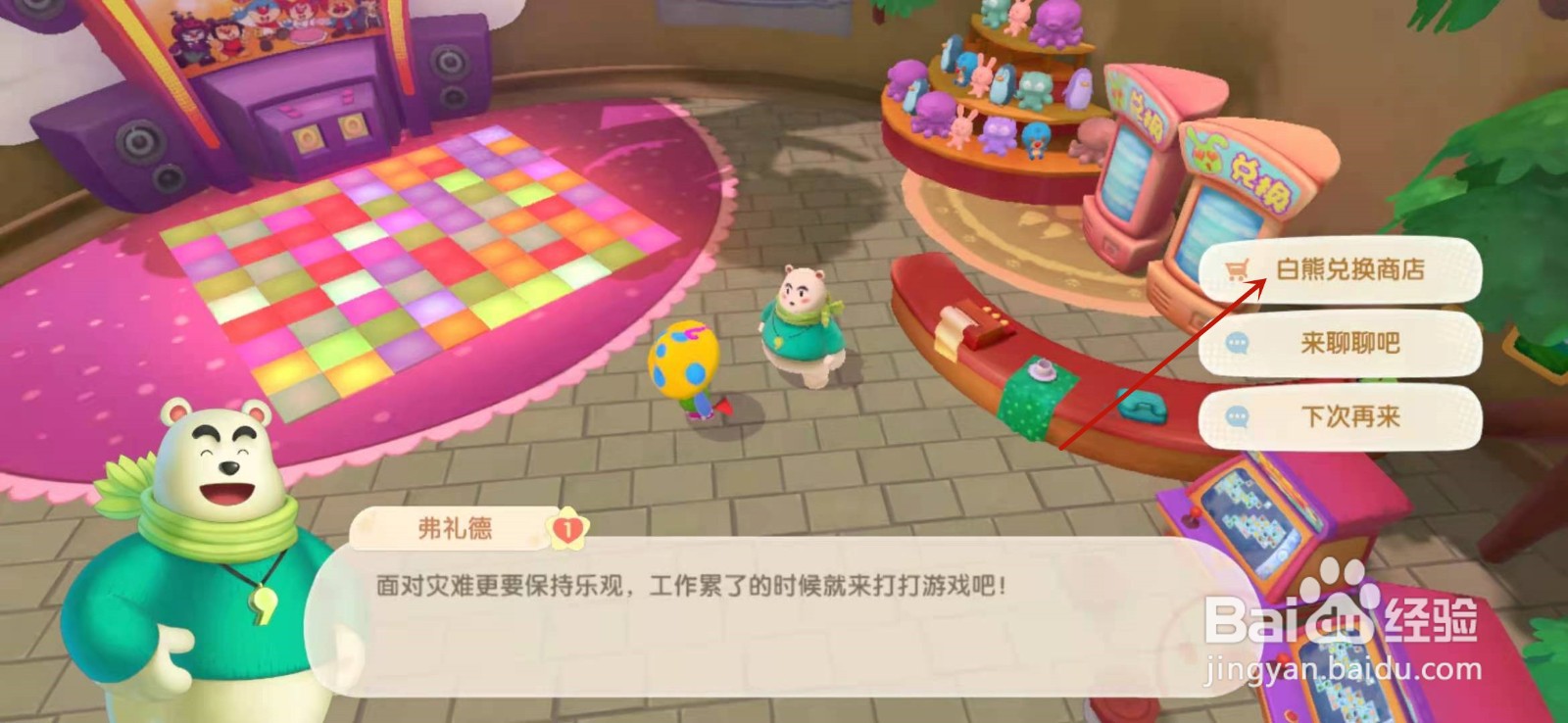 摩尔庄园手游番茄怎么获得