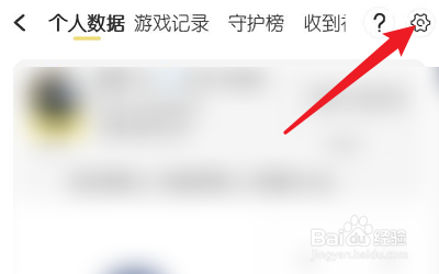 如何关闭戏精大侦探的礼物飘条