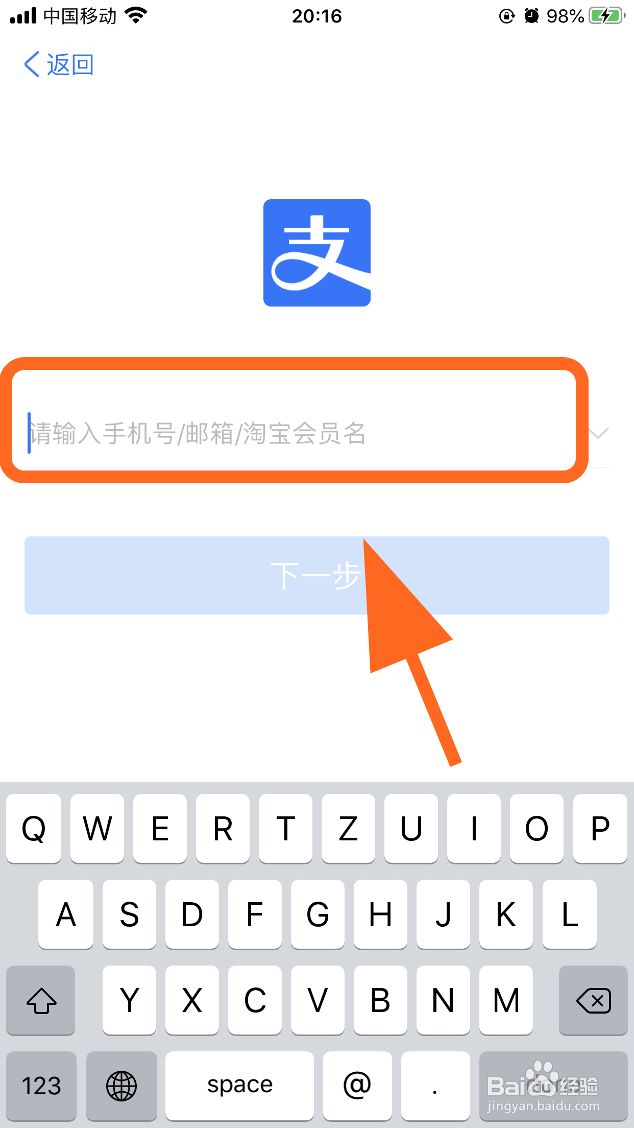 换手机登录支付宝余额为零怎么办