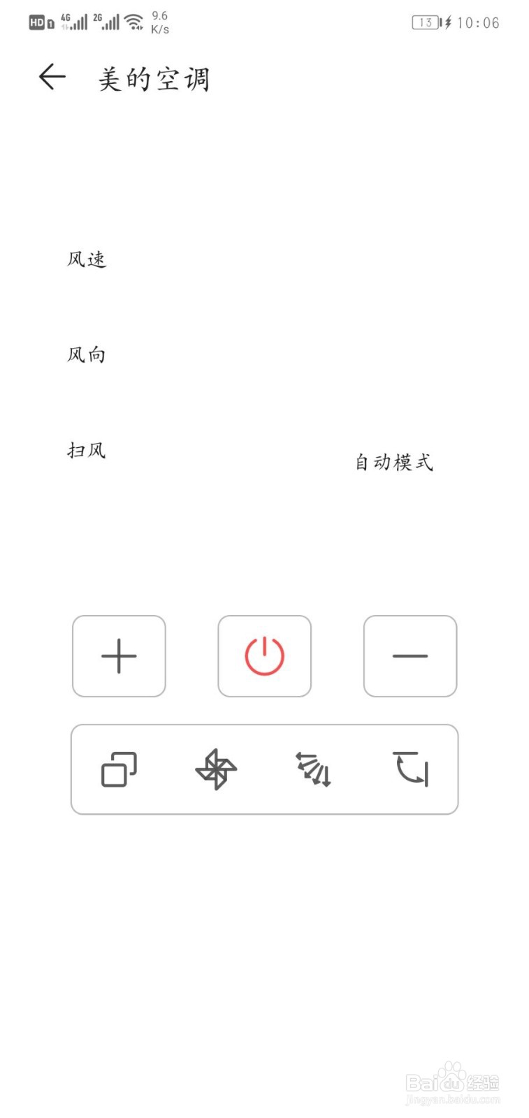 手机红外功能怎么用