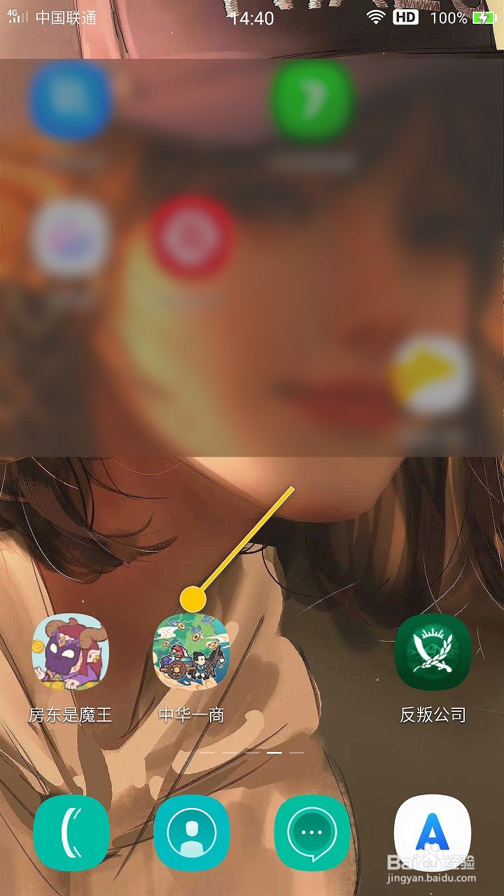 中华一商如何调整郎中等级降低商队染病概率