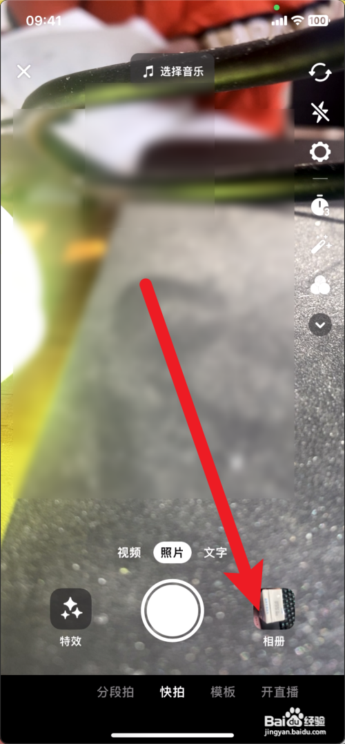 抖音极速版怎样发作品？