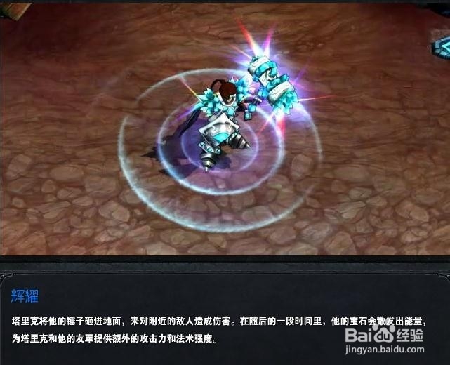 lol英雄联盟宝石骑士打法及技巧