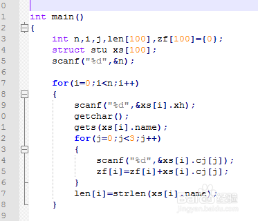 计算总分 -c语言