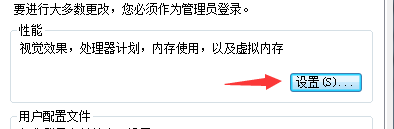 电脑磁盘更改盘符时出现