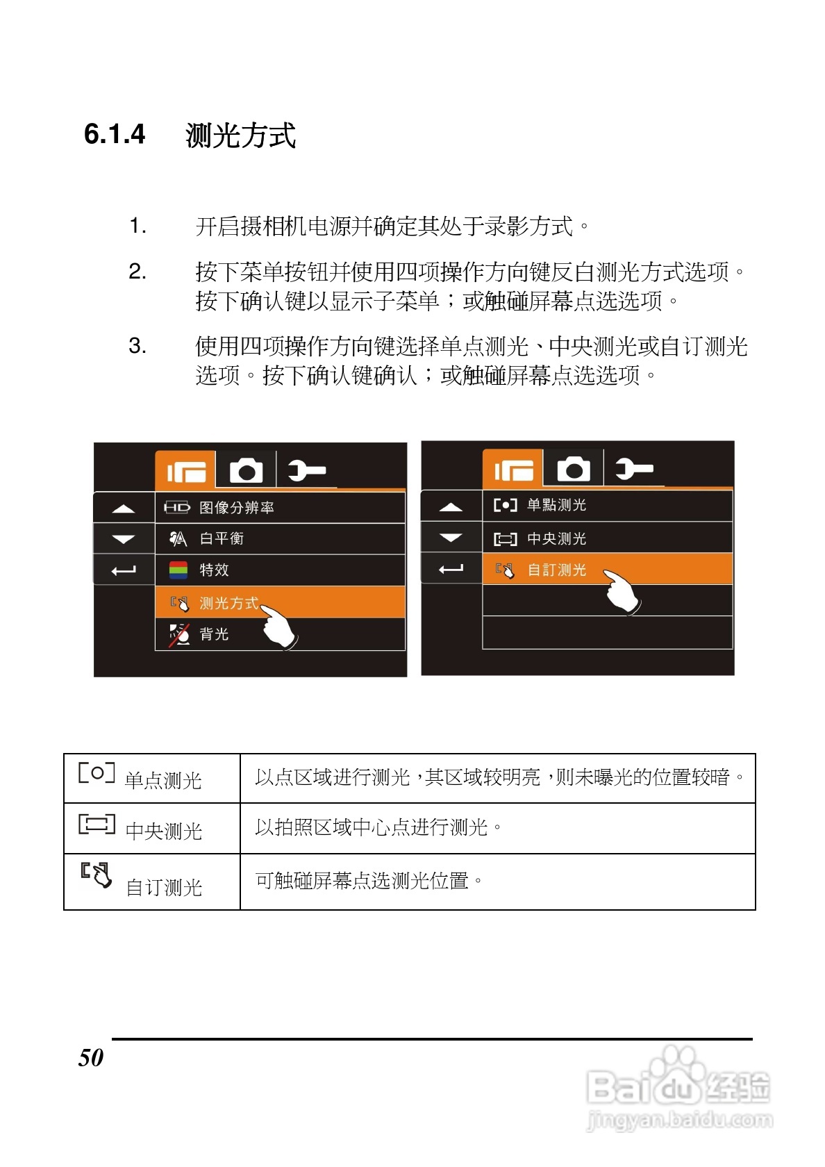 BenQ DV S21数码摄像机使用说明书:[5]