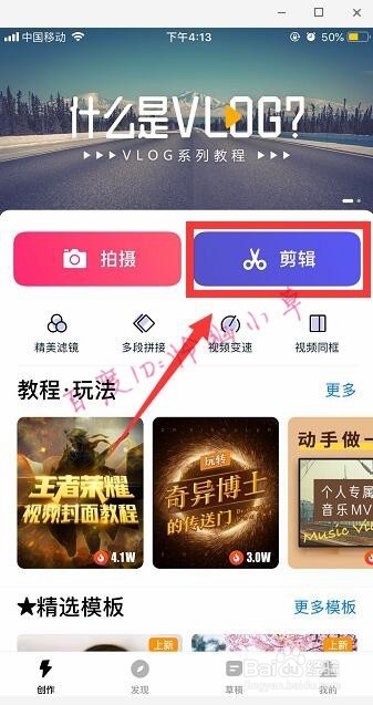 怎么在视频上加特效 拍好的视频怎么加特效