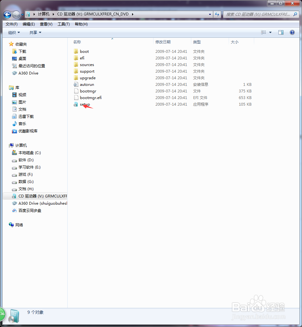 win7操作系统的光盘安装