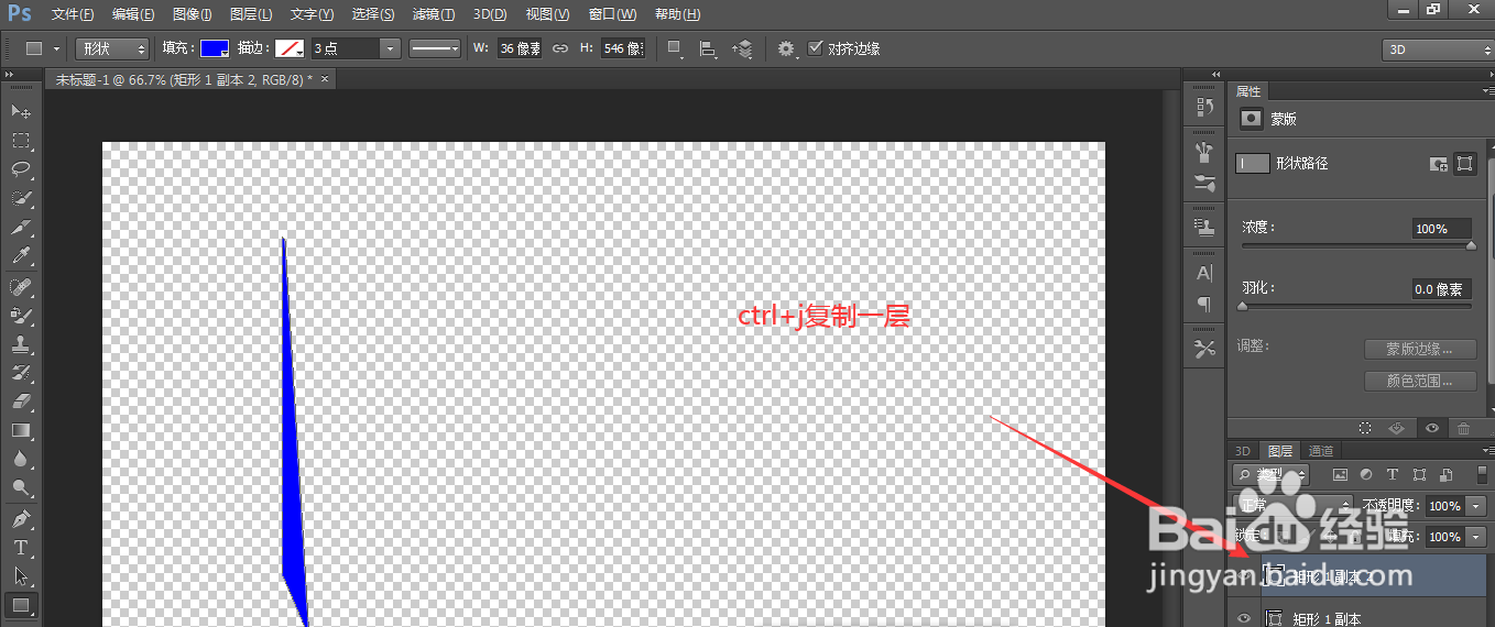 利用ps(Photoshop)如何画出折扇效果?