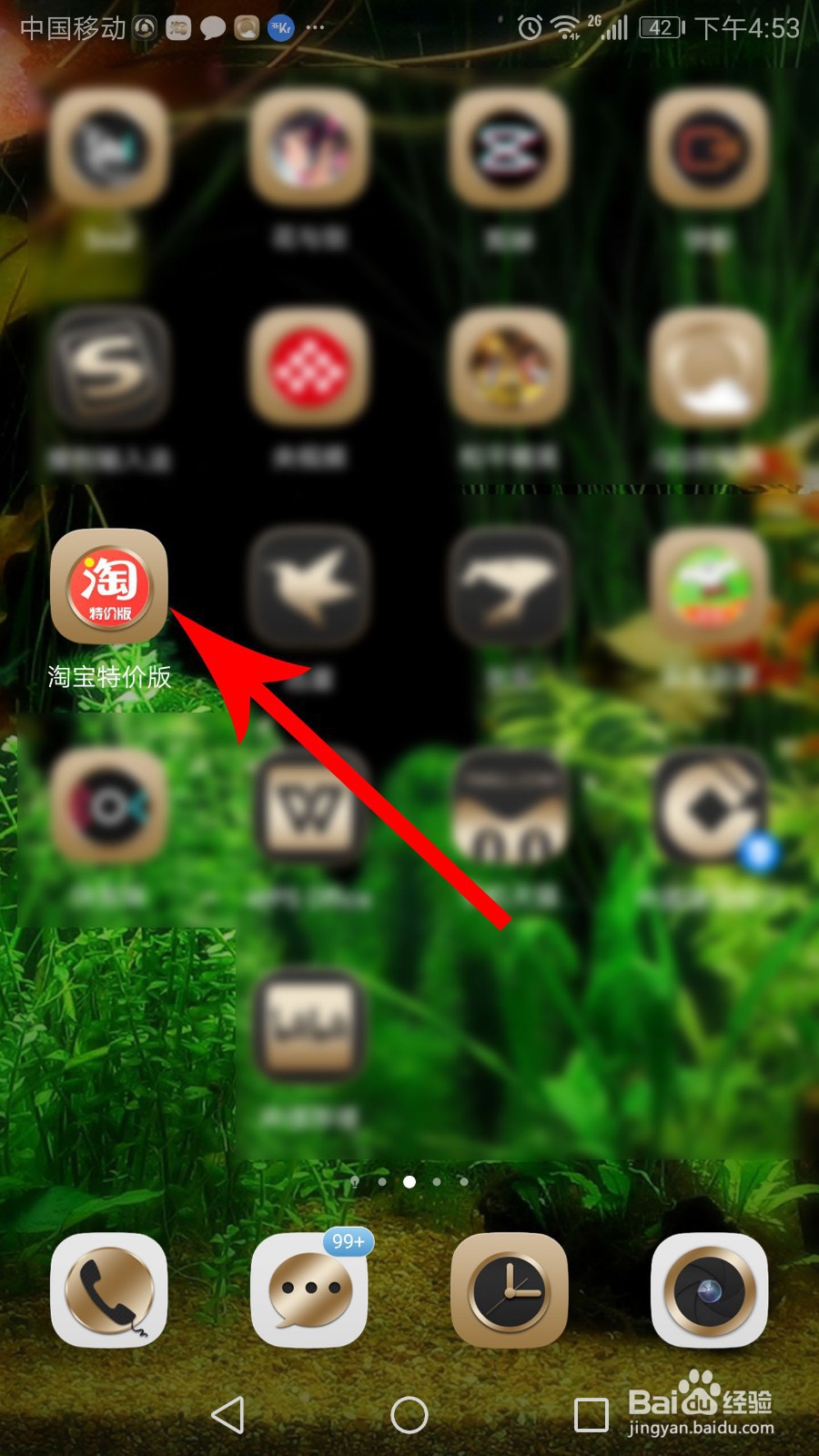 淘宝特价版怎么登录