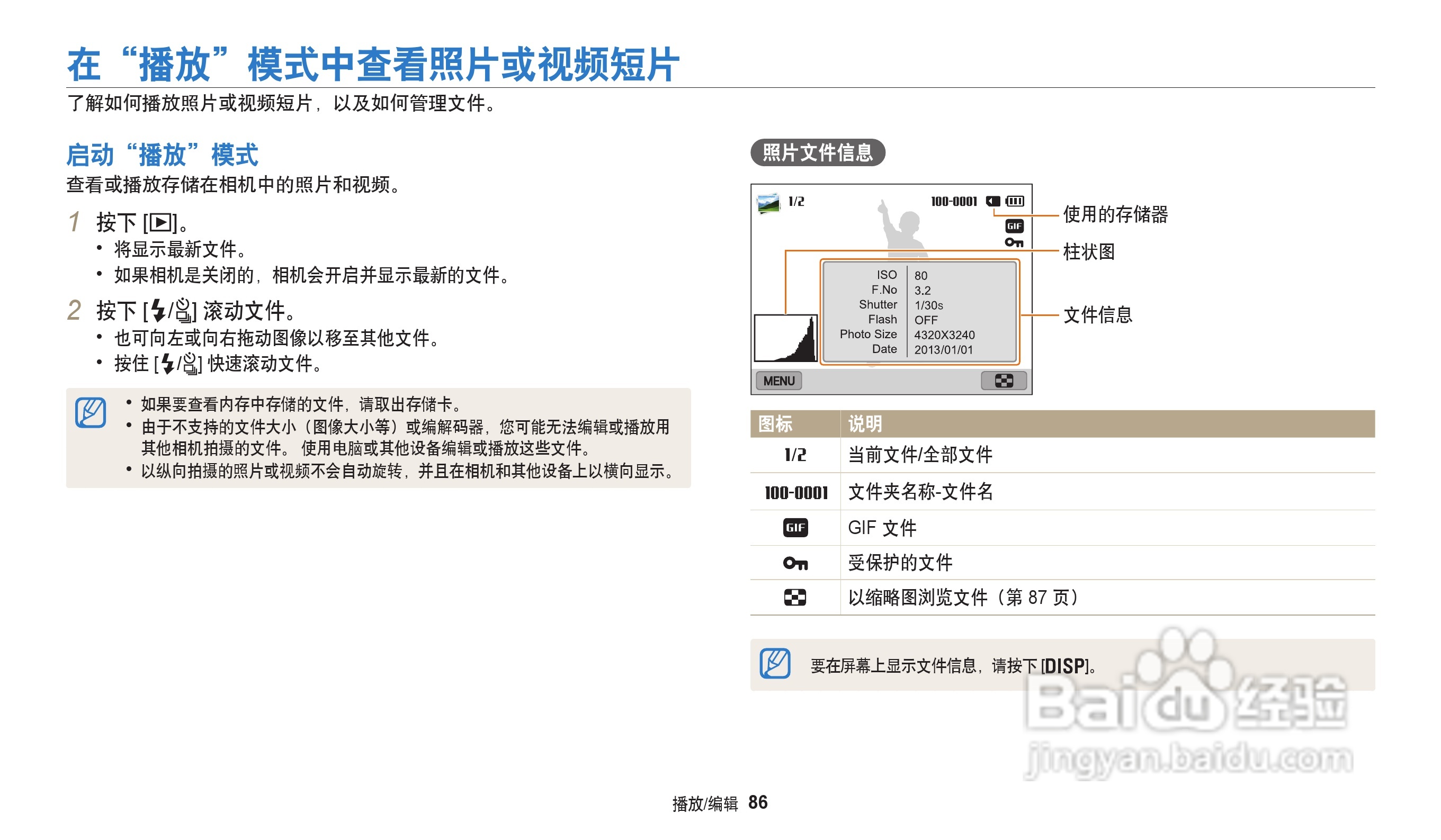三星WB202F数码相机说明书:[9]