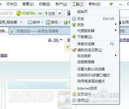 win7自带截图工具怎样给菜单截图