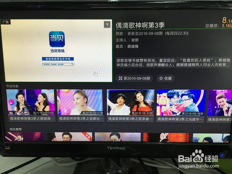 偶滴歌神啊在哪个台播,电视上怎么看