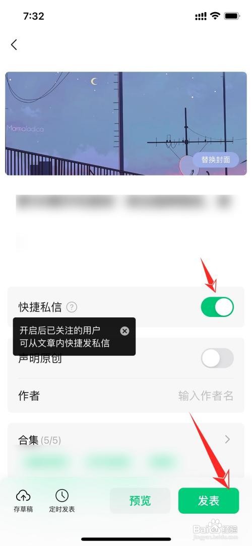 公众号快捷私信如何打开