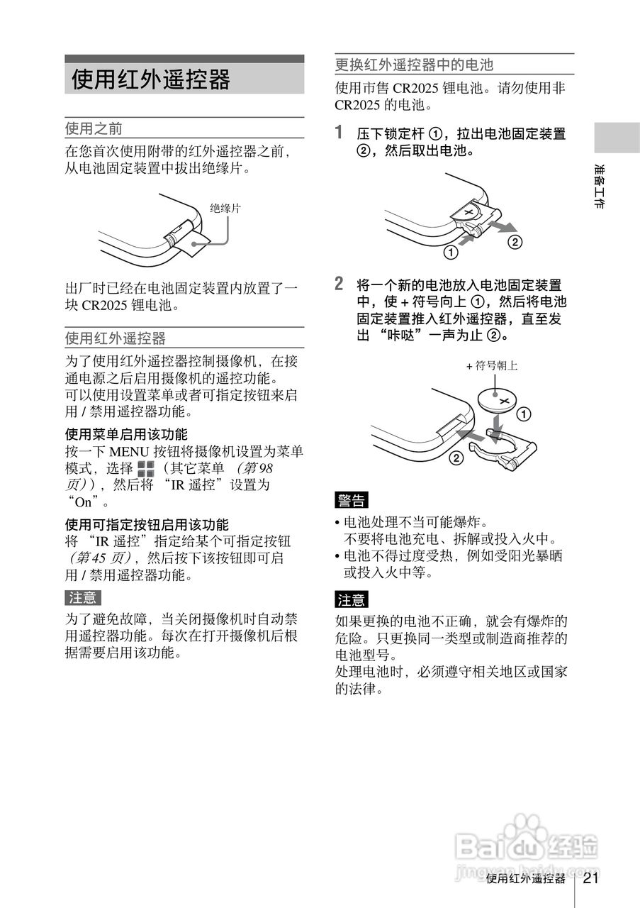 索尼PMW-EX160摄录一体机使用说明书:[3]