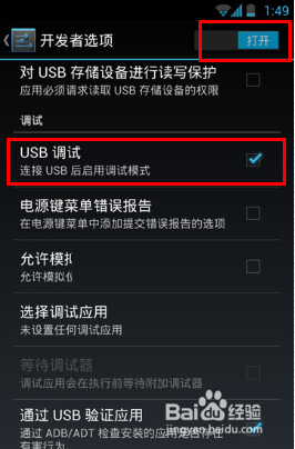 联想VIBE P1如何对通话记录进行恢复