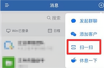 企业微信怎么加入其他企业