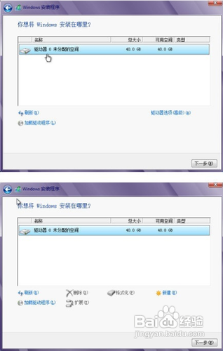 Windows 8完整安装之硬盘安装法