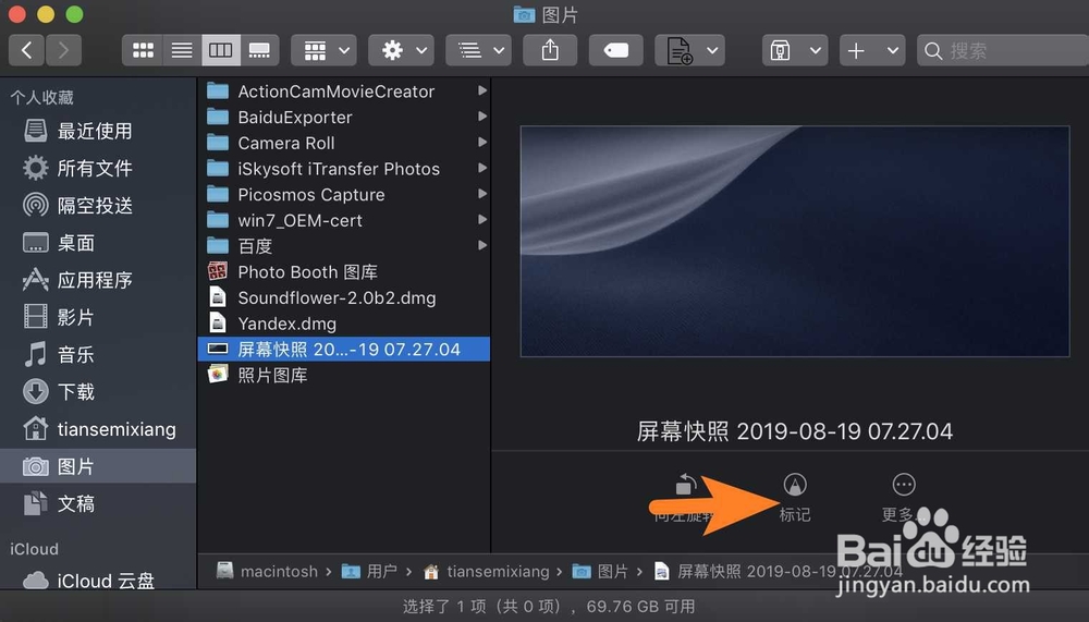 MacBook Air怎么标记图片