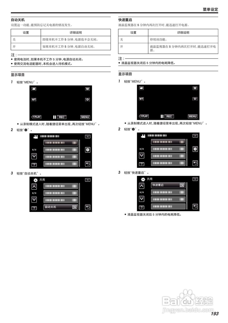 胜利GZ-VX755摄像机使用手册:[20]