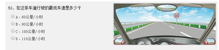 2015驾照考试科目一技巧汇总