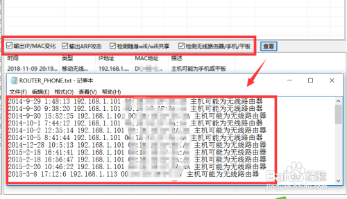 局域网有人修改IP造成地址冲突怎么办