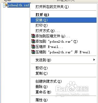 无法启动“帮助和支持”的解决方法