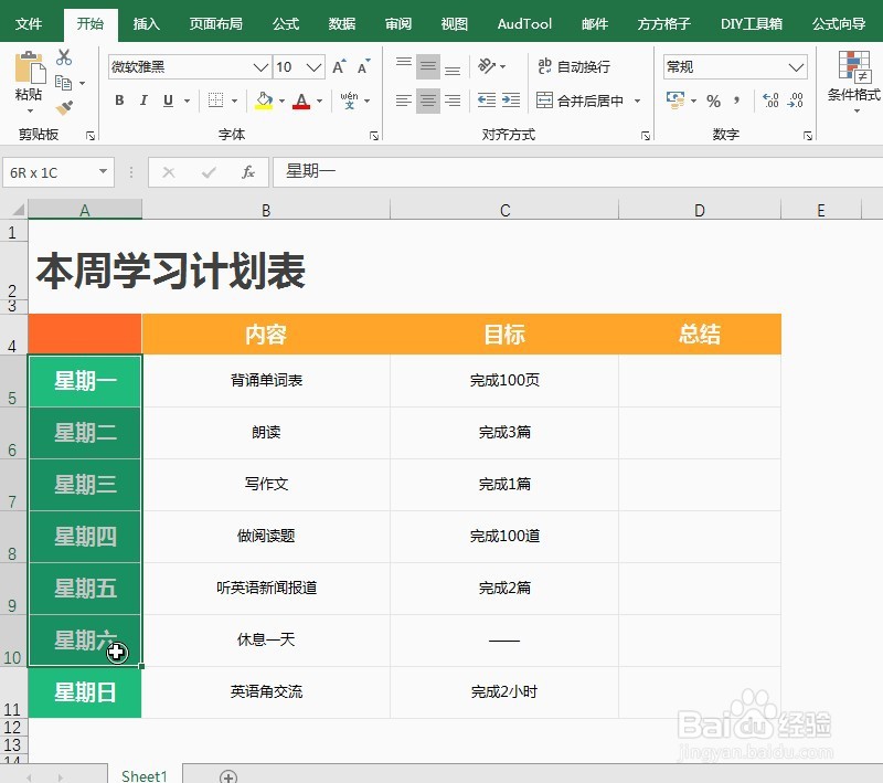 excel如何按固定行数拆分为多表