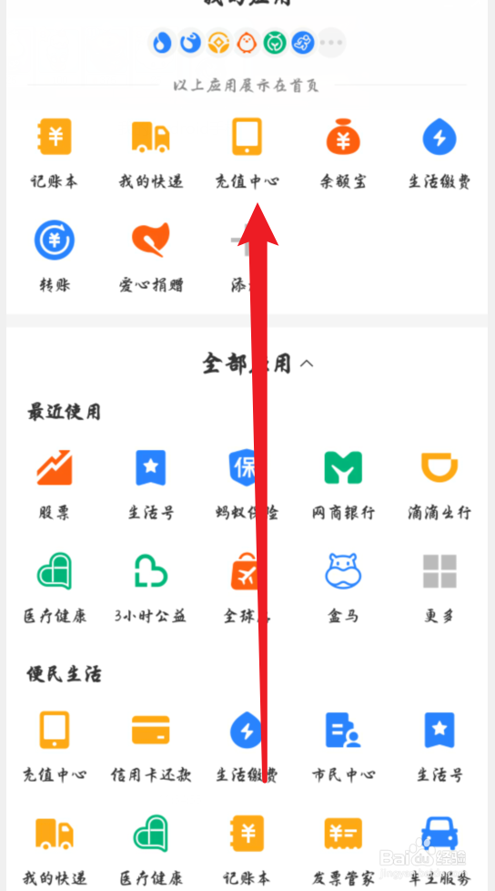 支付宝怎么自动记账