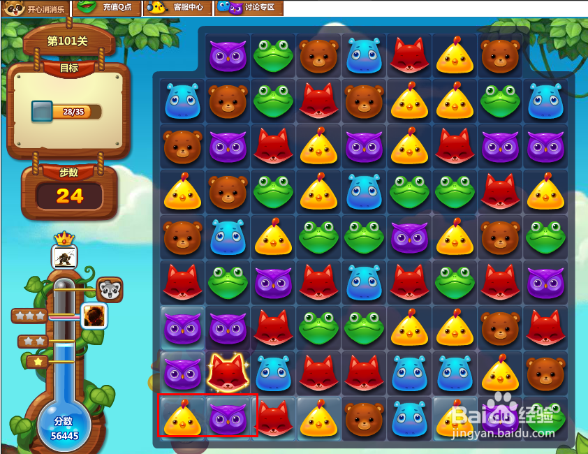开心消消乐游戏攻略 101关
