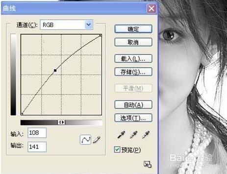 PS把真人处理成素描