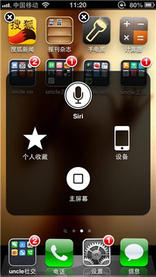 iphone4怎么删除软件