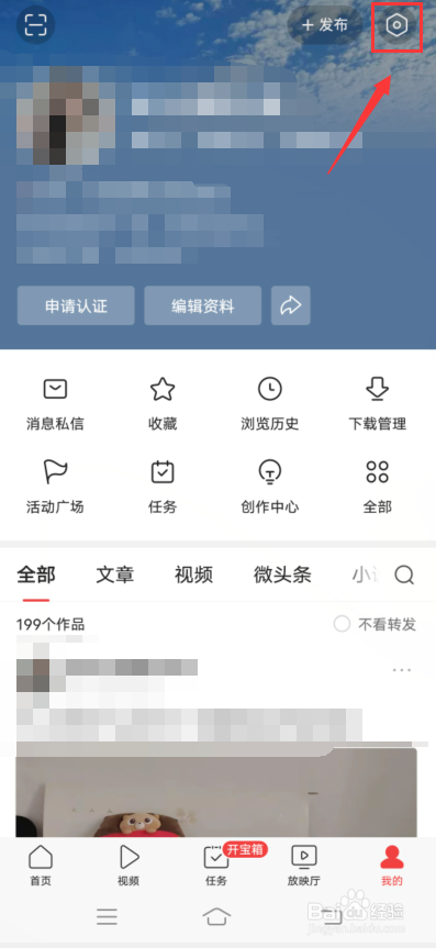 今日头条怎么展示直播状态