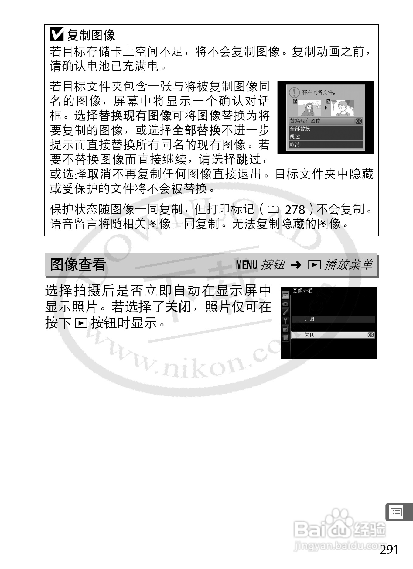 尼康D4数码相机使用说明书:[33]
