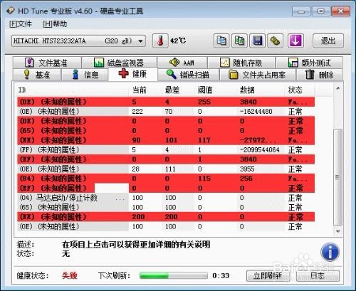 如何检测电脑是不是新机