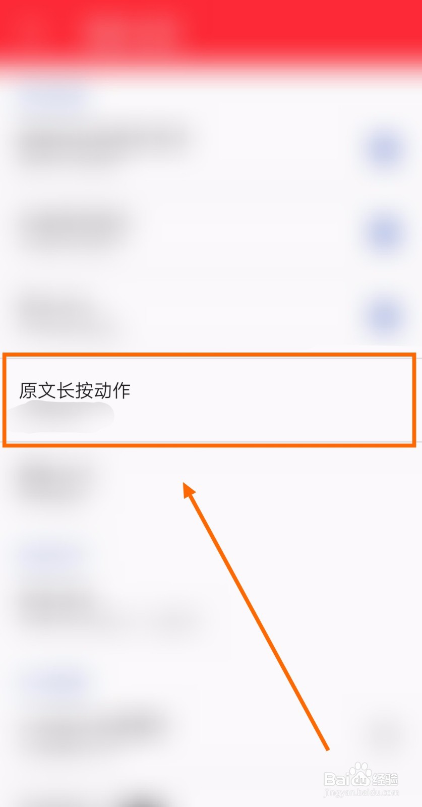 如何让TED英语演讲app的原文长按动作能选择菜单