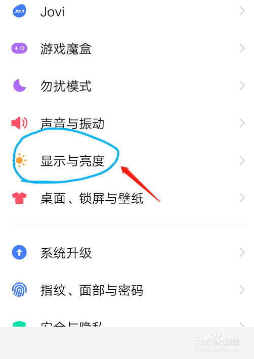 vivoU3X怎么设置手机屏幕色温为暖色调