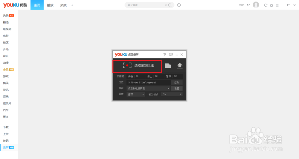 如何进行屏幕录像？