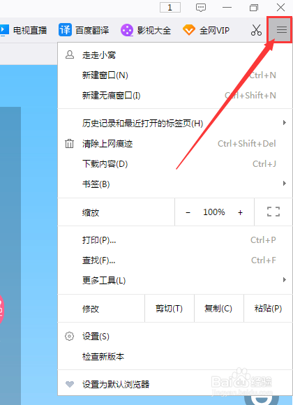 千影浏览器怎么开启Cookie