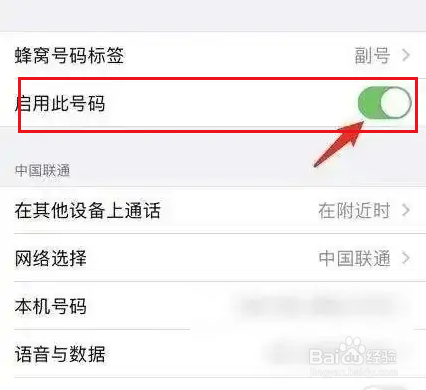 iphone14不支持sim卡怎么解决