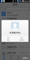 怎么打免费电话