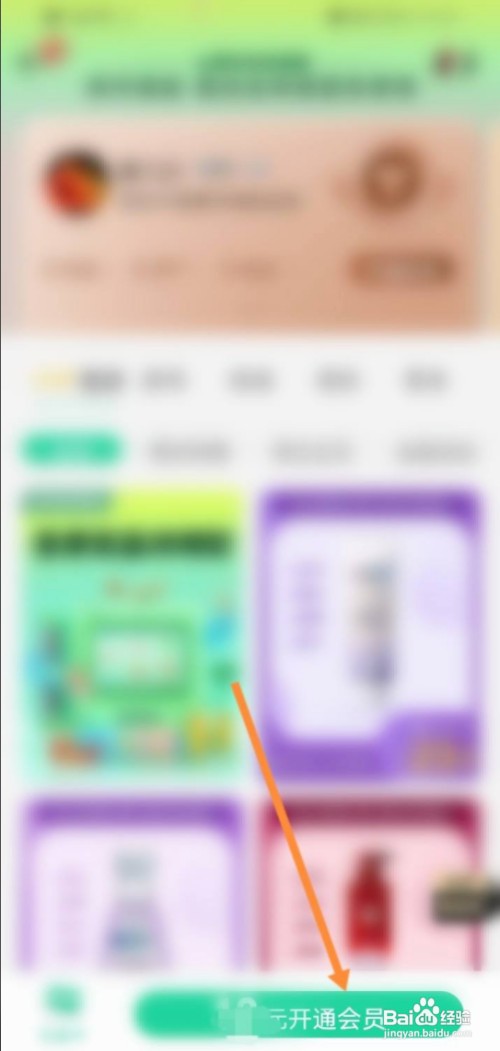 qq音乐免密支付开通会员如何操作