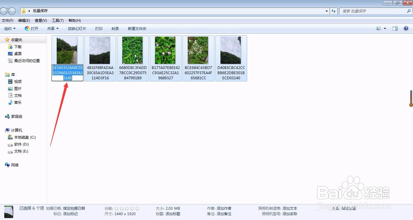 批量重命名图片文件