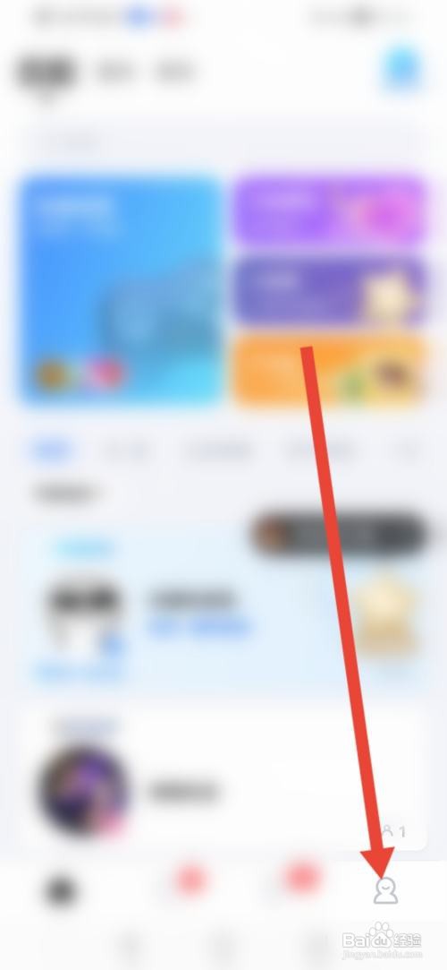 欢游怎么关闭发放玩伴